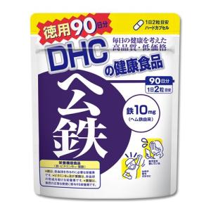 サプリ DHC ヘム鉄 徳用 180粒　90日分　ヘム鉄加工食品　4511413406472 普通郵便のみ送料無料