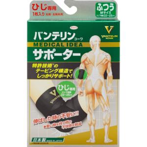 バンテリンサポーター ひじ専用 ブラック 1枚入 肘専用 IS01 普通郵便のみ送料込