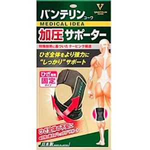 バンテリンサポーター ひざ専用 しっかり 加圧タイプ