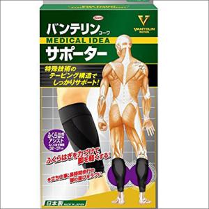 バンテリンサポーター ふくらはぎアシスト ブラック
