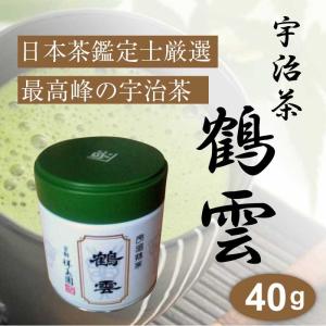 祥玉園 鶴雲 40g 抹茶 缶 小林裕 粉末 宇治茶 マツコの知らない世界｜macaron0120