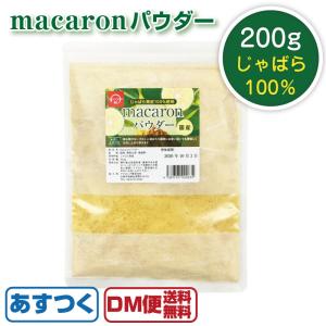じゃばらパウダー 果皮 100％使用パウダー 200g パウダー