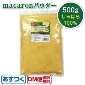 じゃばらパウダー 果皮 100％使用パウダー 500g パウダー 国産 じゃばら サプリ 粉末 花粉 対策 スーパーフード ジャバラ 柑橘 果物 フルーツ 送料無料 敬老の日