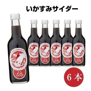 賞味期限2020年11月15日　イカスミサイダー 6本セット いか いかすみ ご当地サイダー ブラックサイダー 八戸 青森 三島 ダウンタウンDX 秘密のケンミンSHOW｜macaron0120