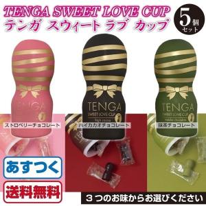 TENGA SWEET LOVE CUP 5個セットスウィートラブカップ テンガチョコ TENGAチ...