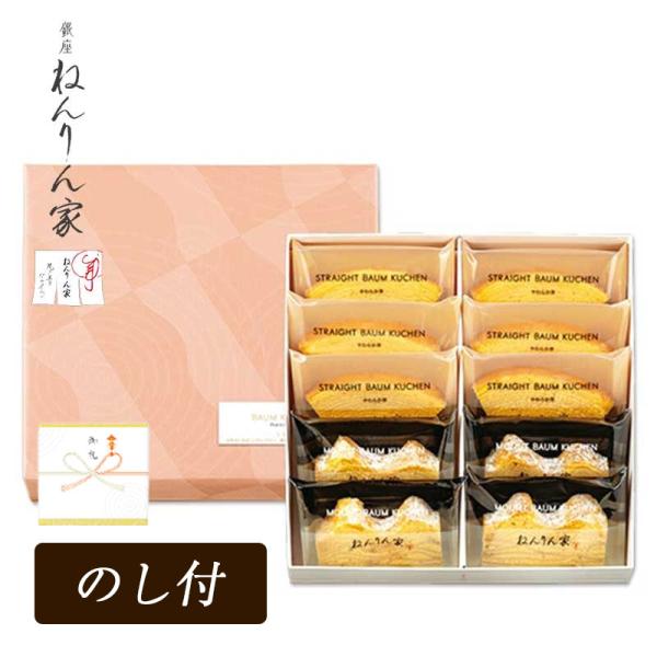 のし付 ねんりん家　ひとくちバーム 結び芽　10個入 バームクーヘン　バウムクーヘン　ねんりんや　敬...