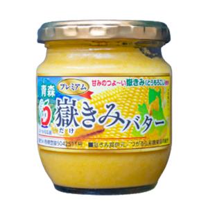 青森 嶽きみバター 1個 190g だけきみバター 嶽きみ