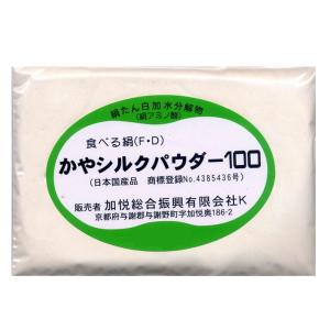 食べるシルク シルクパウダー 100g かやシルクパウダー シルク粉末 絹 京都丹後 日本製 国産 BCAA必須アミノ酸 マツコの知らない世界｜macaron0120
