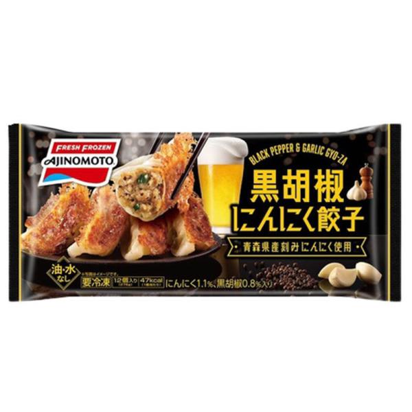 味の素 黒胡椒にんにく餃子 12個入×1袋 冷凍 ぎょうざ ギョーザ 冷凍食品 家事ヤロウ