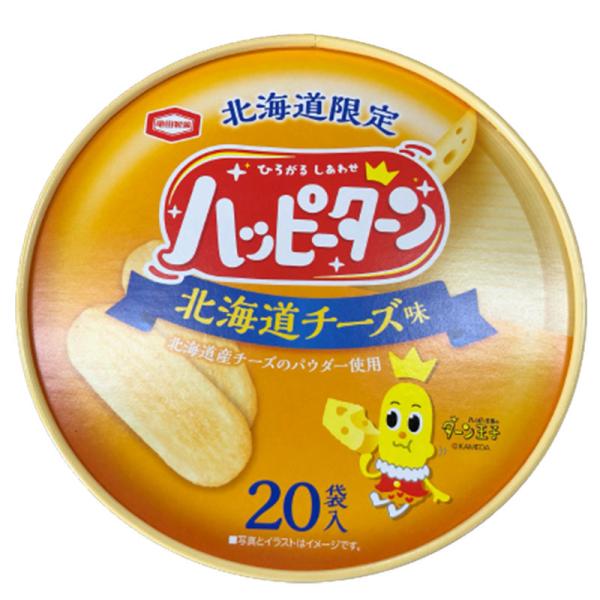 北海道限定 ハッピーターン 北海道チーズ味 1箱 20袋入 亀田製菓 お菓子 スナック