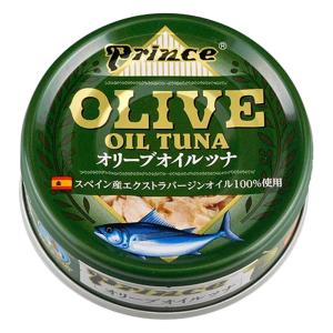 Prince プリンス オリーブオイルツナ 70g×1個 ツナ缶 ライトツナ まぐろ油漬 ツナ 缶詰...