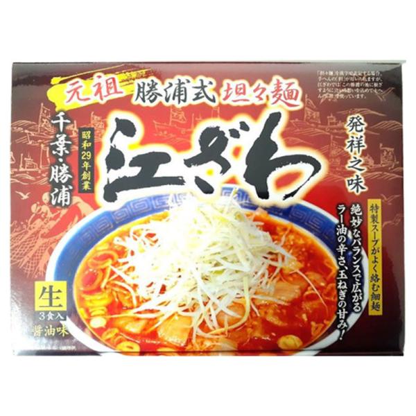 江ざわ 勝浦坦々麺 坦々麺 1箱 3食入 えざわ アイランド食品 勝浦式坦々麺 千葉 世界仰天ニュー...