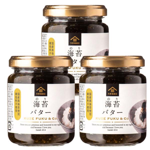 久世福商店 海苔バター のりバター 145g×3個 ご飯のお供 ノリバター ごはんのおとも 今ちゃん...