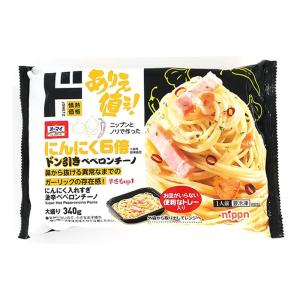 にんにく入れすぎ 激辛ペペロンチーノ 大盛り 1袋 冷凍 パスタ スパゲッティ ニンニクパスタ 家事ヤロウ｜macaron0120