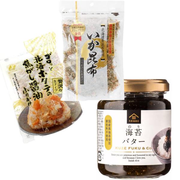 ご飯のおとも3種セット いか昆布＆ホタテ醤油 海苔バター 各1袋 冷蔵 久世福商店 久世福 澤田食品...