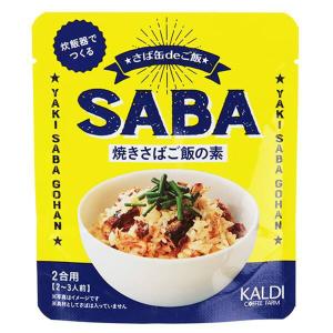 カルディ さば缶deご飯 焼きさばご飯の素 50g×1個  KALDI 炊き込みご飯の素 2合用 2合 炊き込み 炊きこみご飯 ごはんのもと サバ 鯖 さば｜macaron0120