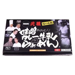 高砂食品 青森味噌カレー牛乳ラーメン 2食入り×1箱 カ...