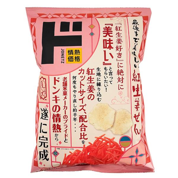 最後まで美味しい紅生姜せん ドンキホーテ 90g×1袋 紅生姜 せんべい 紅生姜せん 調味料 ディス...