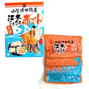 江木蒲鉾店 赤てん 真空 5枚入×1個 冷蔵 あかてん 赤天...