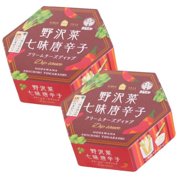 まるたか 野沢菜七味唐辛子 クリームチーズディップ 110g×2個 幡屋磯五郎 野沢菜 長野 クリー...