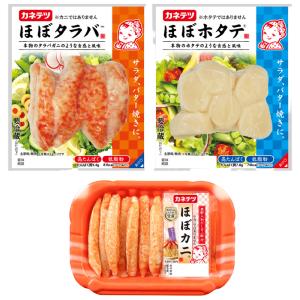 カネテツ ほぼシリーズ 食べ比べ3種セット 各1個