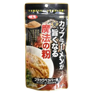 味源 カップラーメンが更に旨くなる魔法の粉 ブラックペッパー味 90g×1袋 ブラックペッパー ラーメン 粉 調味料 パウダー カップ麺 うまくなる魔法の粉｜macaron0120