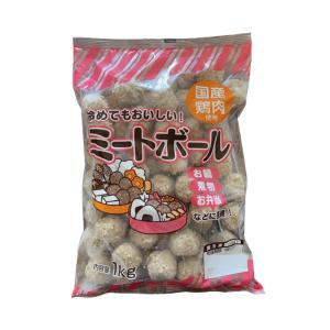 業務スーパー 冷めても美味しいミートボール 1kg×1袋 業スー ミートボール 肉だんご ミンチボール 冷凍食品 お弁当 おかず 国産鶏肉使用 冷めても美味しい｜macaron0120