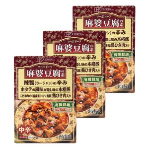 創健社 麻婆豆腐の素 180g×3個 マーボー豆腐 素 調味料 そうけんしゃ レトルト 中華 サタプラ サタデープラス ランキング