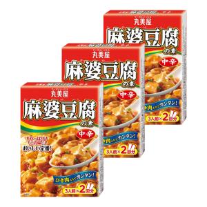 丸美屋 麻婆豆腐の素 中辛 162g×3個 マーボー豆腐 素 調味料 レトルト 中華 サタプラ サタデープラス ランキング