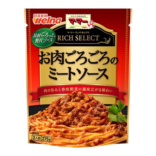 ママー ミートソース パスタ リッチセレクト お肉ごろごろのミートソース 2人前 275g レトルト...
