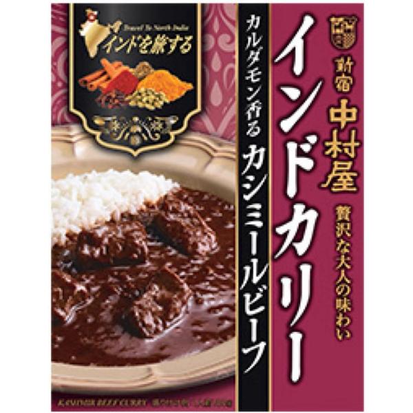 新宿中村屋 インドカリー カルダモン香るカシミールビーフ 180g レトルトカレー カレー