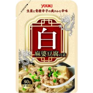 ユウキ食品 白麻婆豆腐の素 70g レトルト 麻婆豆腐 マーボー豆腐