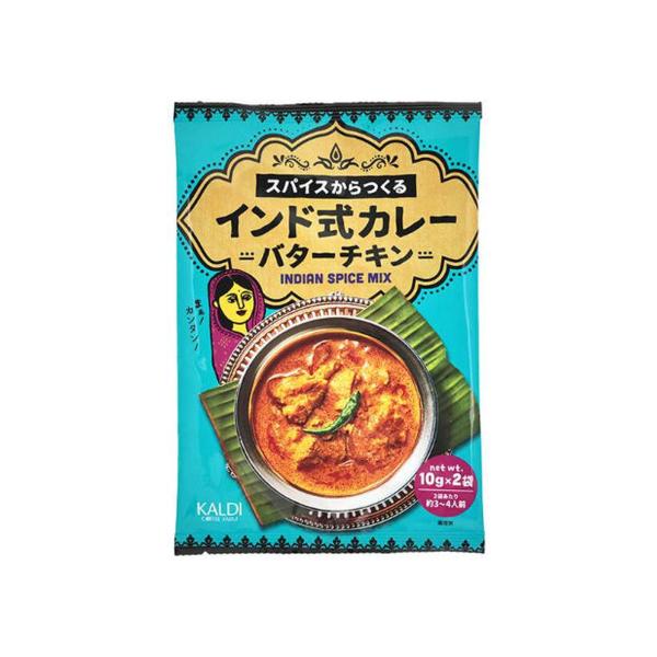 スパイスからつくるインド式カレー バターチキン 20g