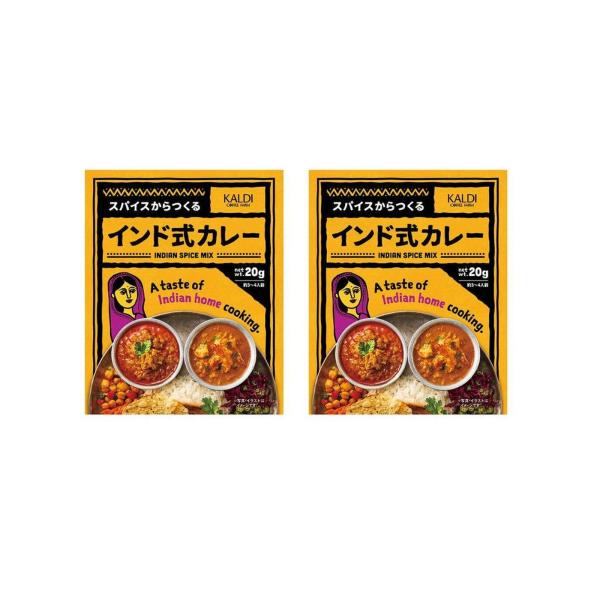 スパイスからつくるインド式カレー 20g ×2個