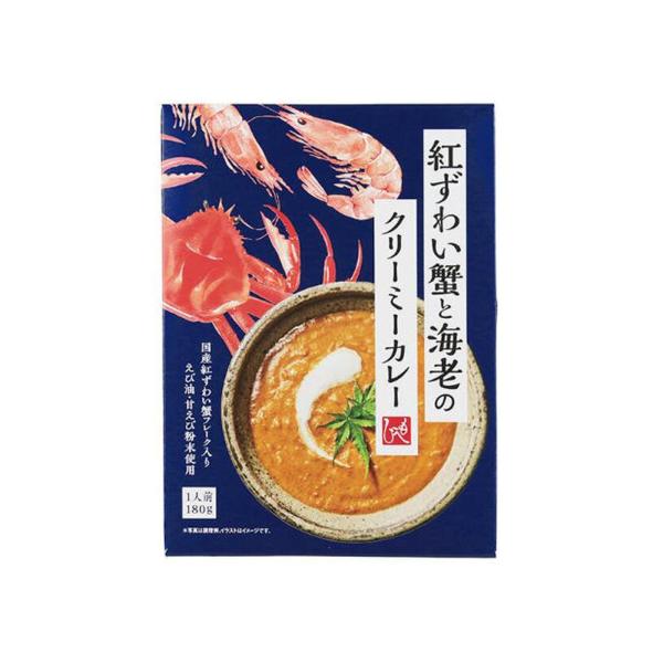 紅ずわい蟹と海老のクリーミーカレー 180g