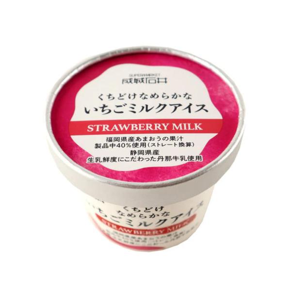成城石井 くちどけなめらかないちごミルクアイス 122ml 冷凍
