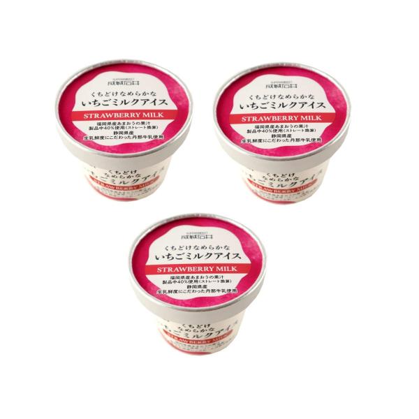 成城石井 くちどけなめらかないちごミルクアイス 122ml 冷凍 ×3個