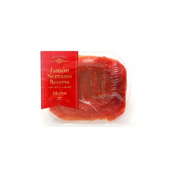 成城石井 ハモンセラーノレゼルヴァ14カ月熟成 160g 冷蔵