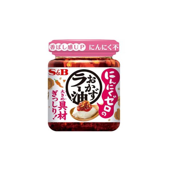 エスビー食品 S＆B にんにくゼロおかずラー油 110g