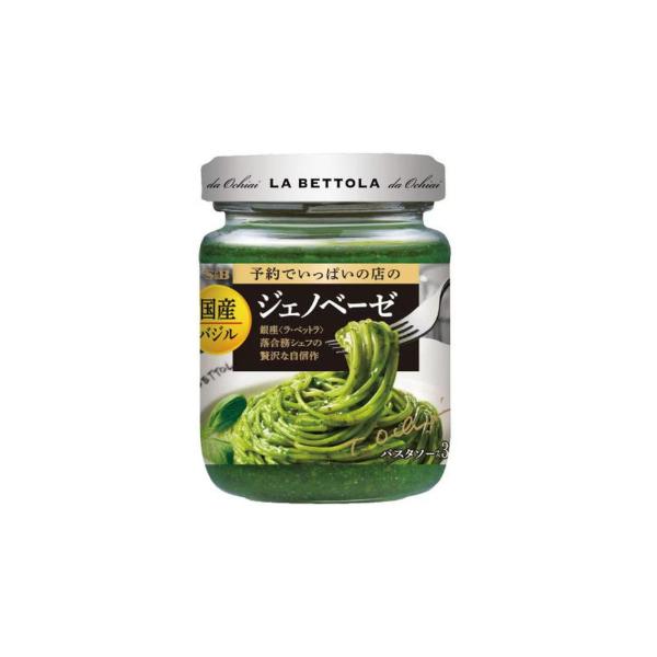 エスビー食品 S＆B 予約でいっぱいの店の国産バジルのジェノベーゼ 110g