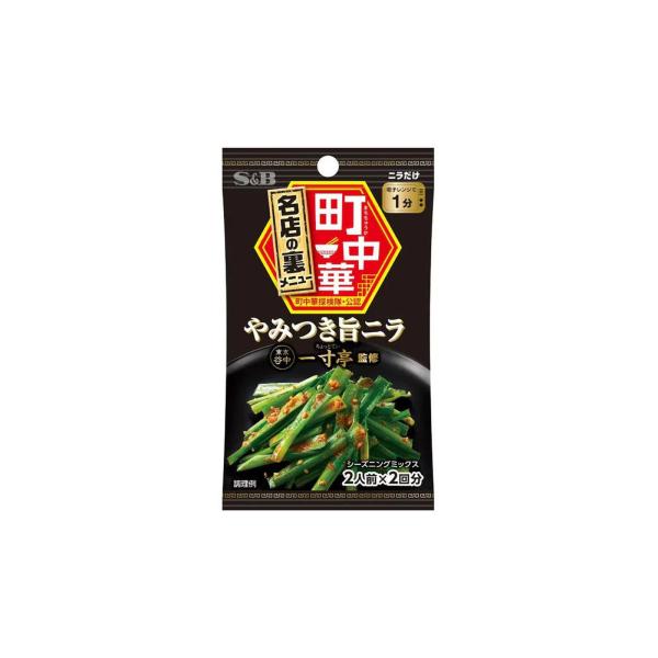 エスビー食品 町中華シーズニング やみつき旨ニラ 17.6g