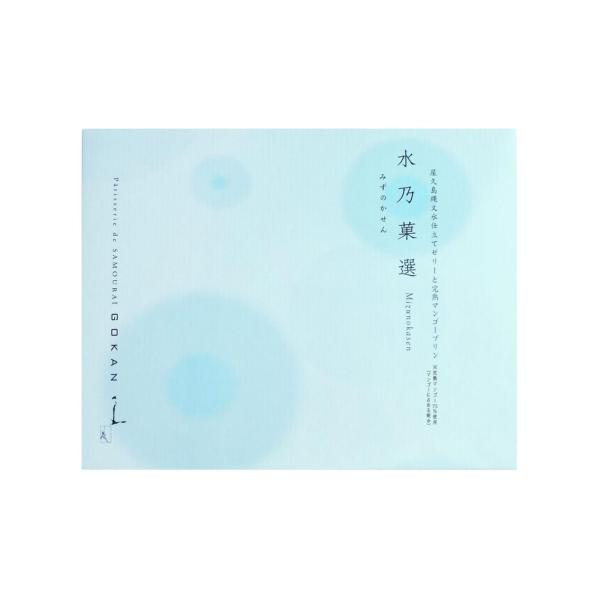五感 水乃菓選 みずのかせん 6個入