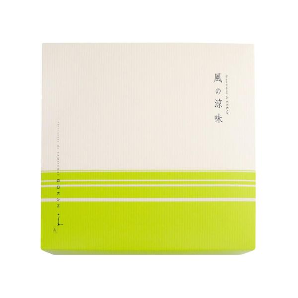 五感 風の涼味 小 13個