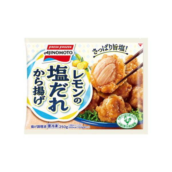 味の素 レモンの塩だれから揚げ 250g からあげ 竜田揚げ 唐揚げ サタデープラス サタプラ ひた...