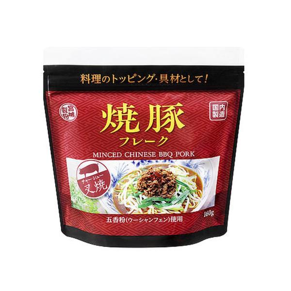 業務スーパー 焼豚フレーク 160ｇ チャーシュー ラーメン チャーハン 炒め物 トッピング