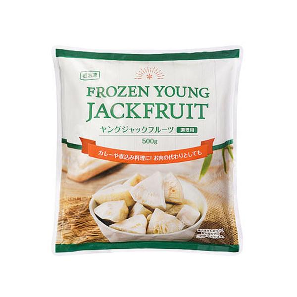 業務スーパー ヤングジャックフルーツ 調理用 500g お肉の代用 冷凍