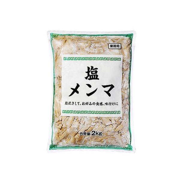 業務スーパー 塩メンマ 2kg 炒め物 煮物 おかず