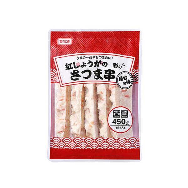 業務スーパー 紅しょうがのさつま串 450g 5本入 さつまいも 野菜 冷凍