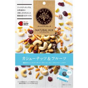 MDH ナッツスナッキング NMカシューナッツ&フルーツ 76g×1個 ナッツ お菓子 健康 フルーツ