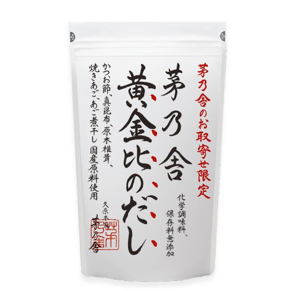 久原本家 お取寄せ限定 茅乃舎黄金比のだし 久原 くばら かやのや かやのやだし 本格だし 素材丸ご...